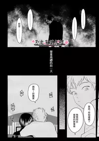 [ はらだ ] ～初恋～ [CHN]