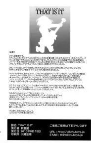 (C78) [Takotsuboya (TK)] That Is It (K-ON!) [English] [Trinity Translations]