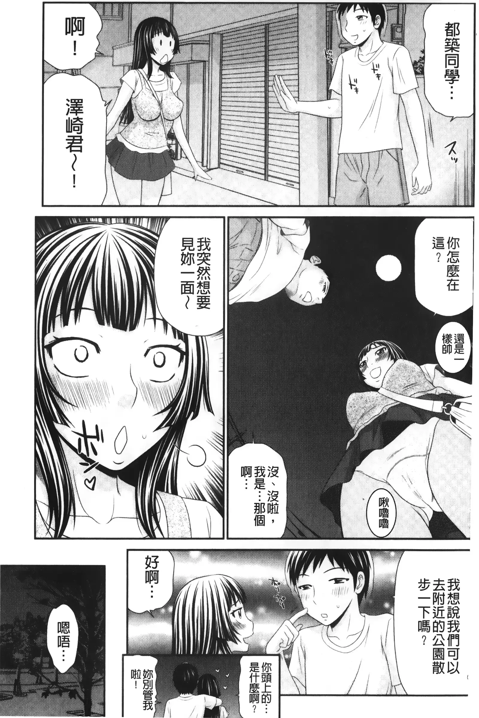 Ike men sukurin | 變身帥哥的神奇螢幕