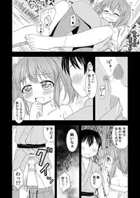 [Tomo Takino] にとりが男の子に初めてをあげる漫画 (Kari) (Touhou Project)