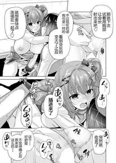 Hamidashi Creative Tokubetsu yomikiri ameri to sukipi H | 和天梨的恋人H