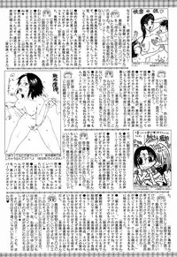 Comic Orekano! 2008 vol.05