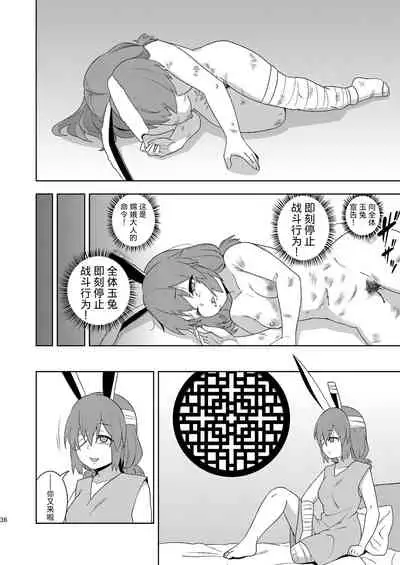 [Zenoside (Zeno)] Senka no gyokuto | 战火的玉兔 (Touhou Project) [Chinese] [小老帝汉化组]