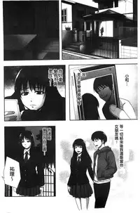 [Nekomaru, Gozen Reiji] Chirasareta Junketsu -Joshikousei Inmu no Houkago [Chinese]