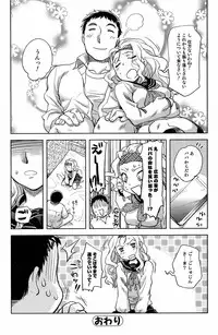 Comic Orekano! 2008 vol.05