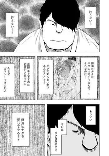 [Crimson Comics] Virgin Idol 2 [Episode 08]