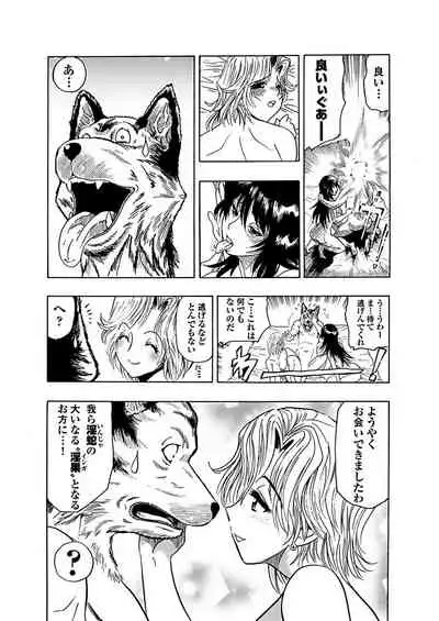 [岡田正尚] アクメリア～女忍淫法帖～【合冊版】