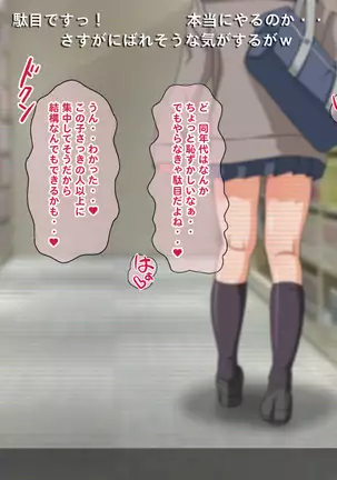 Nama-Housou ! Kuro-Gal Erika no Necafe Zenra Haishin ! ~ Zenpen ~