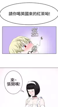 [SOSO] Franken Jo 为爱而生 法兰克赵 Ch.1~26 [Chinese]中文