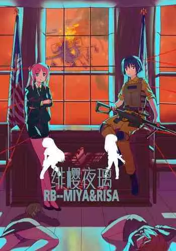 [xfqn] RB- -MIYA & RISA