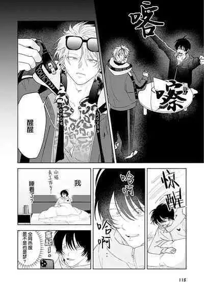 Senpai、Nakamisete 1｜前辈，看看里面 1