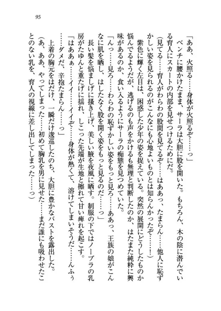 トリプル押しかけお姫様