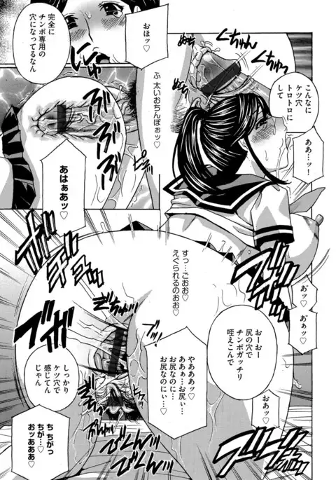 Cyberia Maniacs Chikan Ryoujoku Paradise Vol. 4