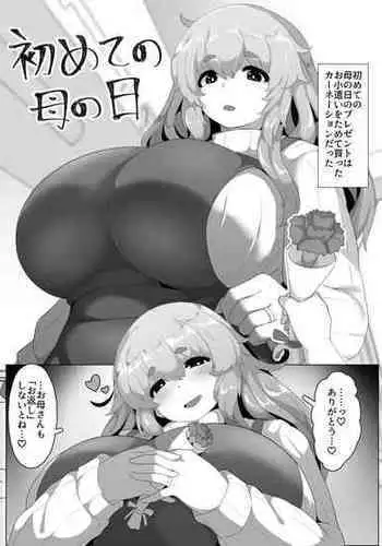 [moya] Hajimete no Haha no Hi