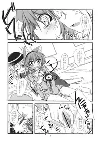 (Reitaisai SP) [Giniro Noel (Yuma)] Nyatori-sama no Asobikata (Touhou Project)