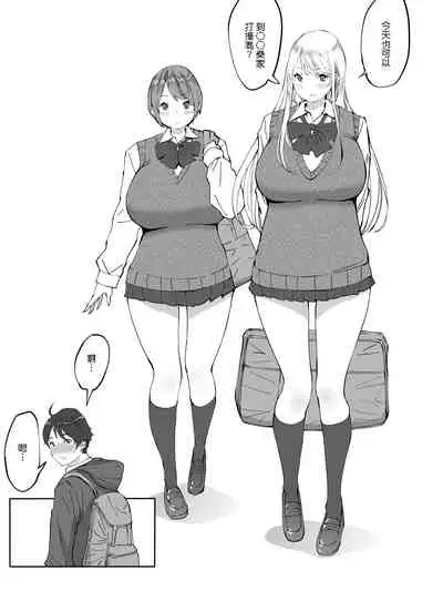 Boku ni SeFri ga Dekita Riyuu