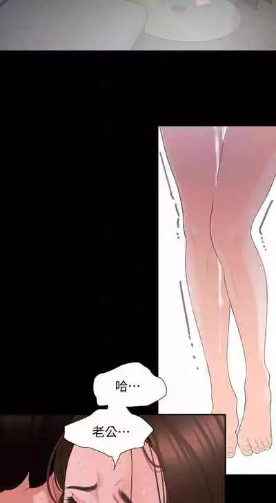 【周一连载】与岳母同屋（作者: 橘皮&黑嘿嘿） 第1~52话