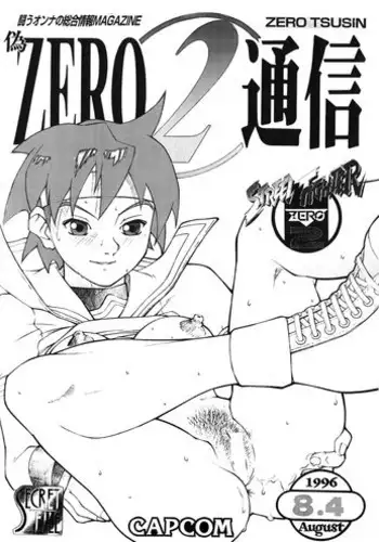 [Zenkure] Nise Zero2 Tsuushin (Street Fighter)