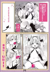 (C94) [Rico-ba (Rico)] Succubus Uriko to Off-Pako Ecchi [Chinese] [脸肿汉化组]