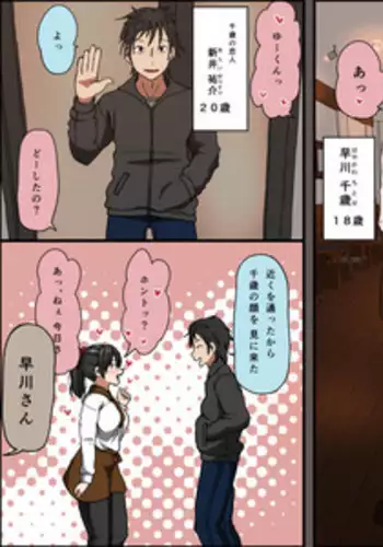 [Iris art (Toda Hisaya)] Aitsu ga Katta Gom no Size wa Ore no yori Dekakatta