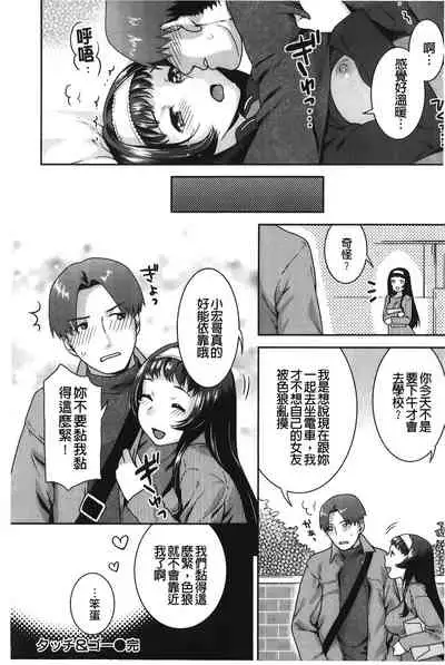 [Nekomata Naomi] Hatsujoh Neko Manman | 発情淫騷小貓喵喵 [Chinese]