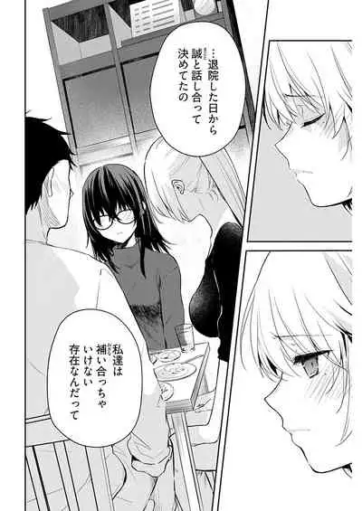 いいわけも出来ない ～姉彼～ 15