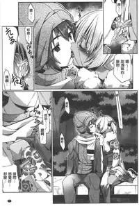 [Gyonikun] Shikyuu no Tobira o Kojiakete | 子宮之扉被硬撐開來了 [Chinese]