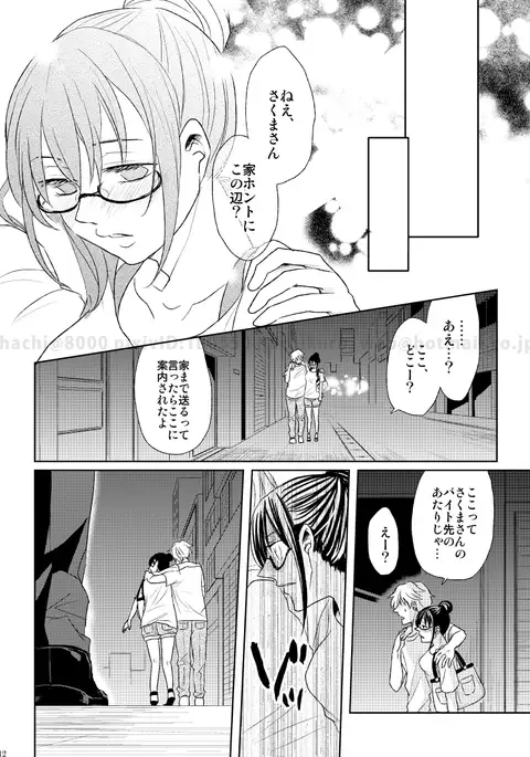 この恋に殉じて死ね