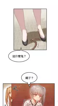 [Mx2J] Hahri's Lumpy Boardhouse Ch. 1~18【委員長個人漢化】（持續更新）