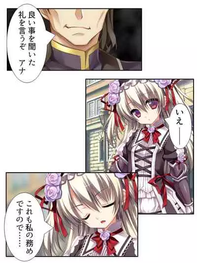 異世界で女神を寝取って淫紋●教 1巻