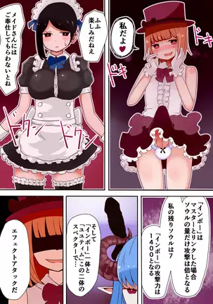 TSF～闇のデュエリスト～