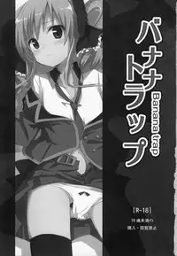 (C79) [Atemonai Heya (Gochou)] Banana Trap (Tantei Opera Milky Holmes)