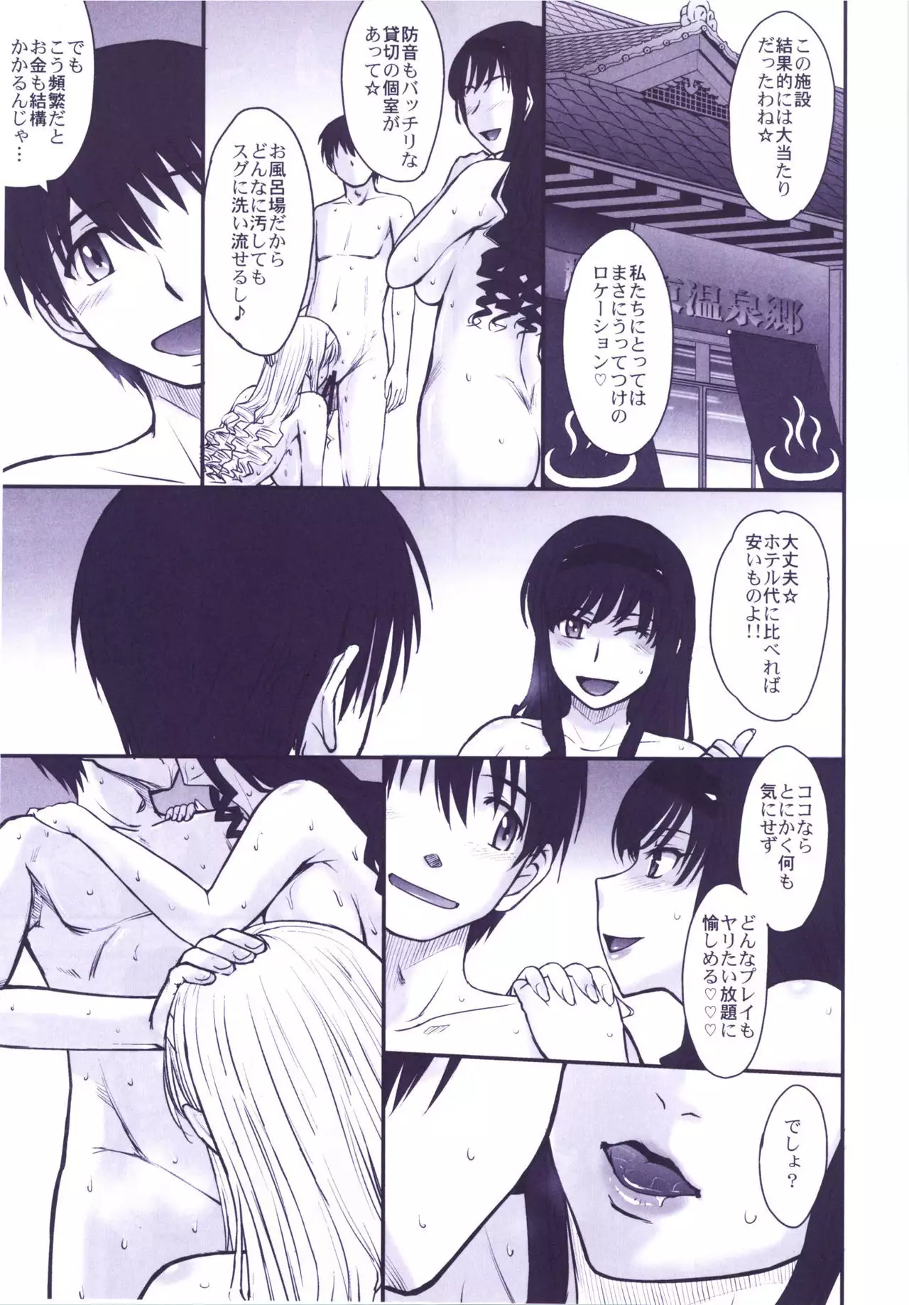 Haruka 18 All Inclusive!!