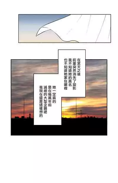 Senpai! Ore to Koubix Onegaishimasu! | 前輩!和我交尾吧!!拜託了!