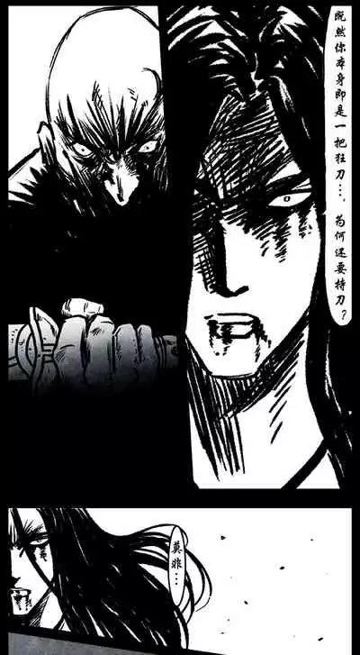 暗黑风国漫神作Nakula《修罗》