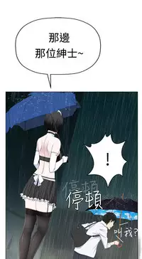 [SOSO] Franken Jo 为爱而生 法兰克赵 Ch.1~26 [Chinese]中文