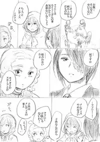 [にきび] 少女たちが少女を攫って来るお話
