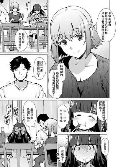 [Ryuuta] Seiyoku ~Sei ni Oboreru Onna-tachi~ | 征欲～沉溺性愛的諸多女性～ [Chinese] [Digital]