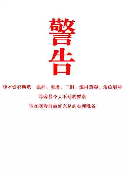 [Zenoside (Zeno)] Senka no gyokuto | 戰火的玉兔 (Touhou Project) [Chinese] [十的我全都要汉化组] [Digital]