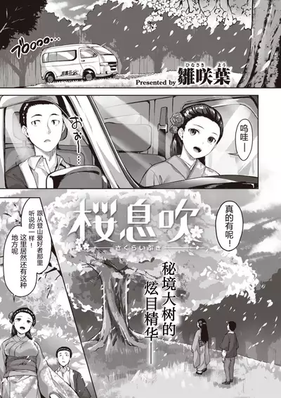 WEEKLY Kairakuten 2021 No.16