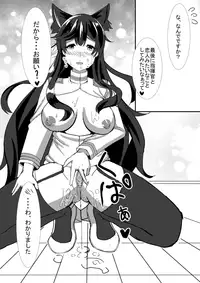 [Orange] 愛宕さんにやんわりと指揮官が取られる本 (Azur Lane)