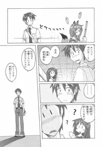 [紫☆にゃ~ & 舞阪洸] 水色スプラッシュ 01