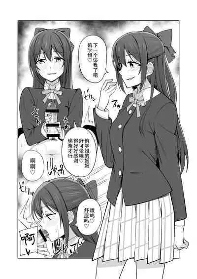 Umareta no wa Tokimeki | 屄来洞往·虹咲淫趴大爆干！