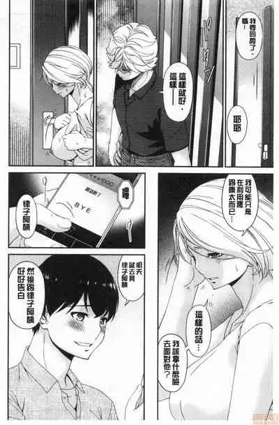 [Bai Asuka] Madoromi Torori | 熟睡時的濕黏液 [Chinese]