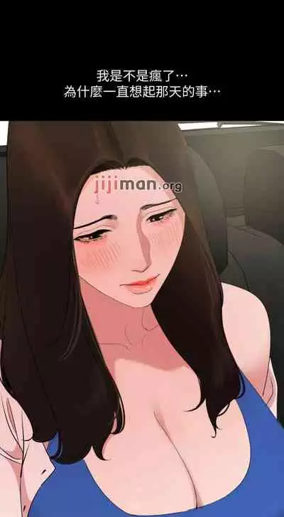 【周一连载】与岳母同屋（作者: 橘皮&黑嘿嘿） 第1~49话