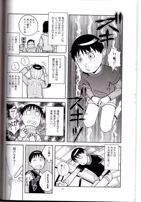 DOWN TOWNで「クリ」出そう