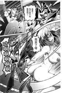 [Sumino Yuuji] Shoujo Keiji Alice | 少女刑事愛麗絲 [Chinese]