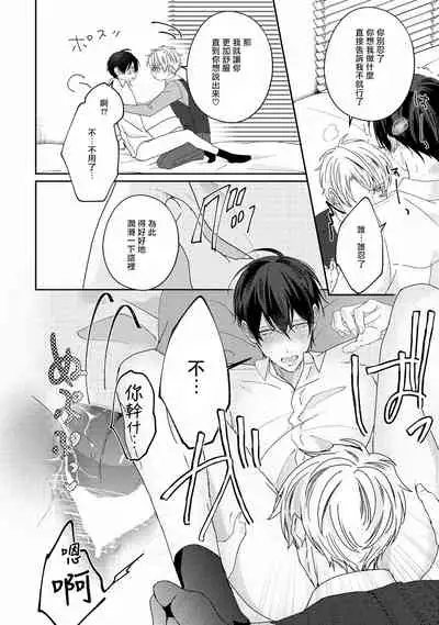 Drastic f Romance | 激烈的F罗曼史 Ch. 1-5