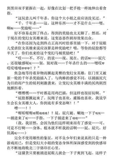 Hengen Souki Shine Mirage THE COMIC 1 | 变幻装姬闪耀幻影 官方漫画第一卷