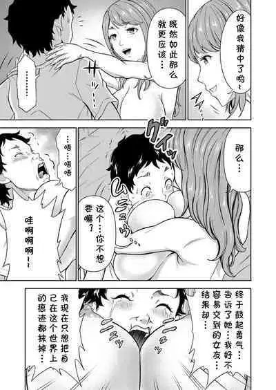 キャンプファイヤーの代わりに俺のイン